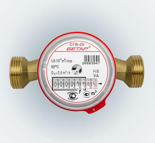 Счетчик воды СГВ-20 Чистополь 2025г. (К) Счетчик воды СГВ-20 Чистополь 2025г. (К)