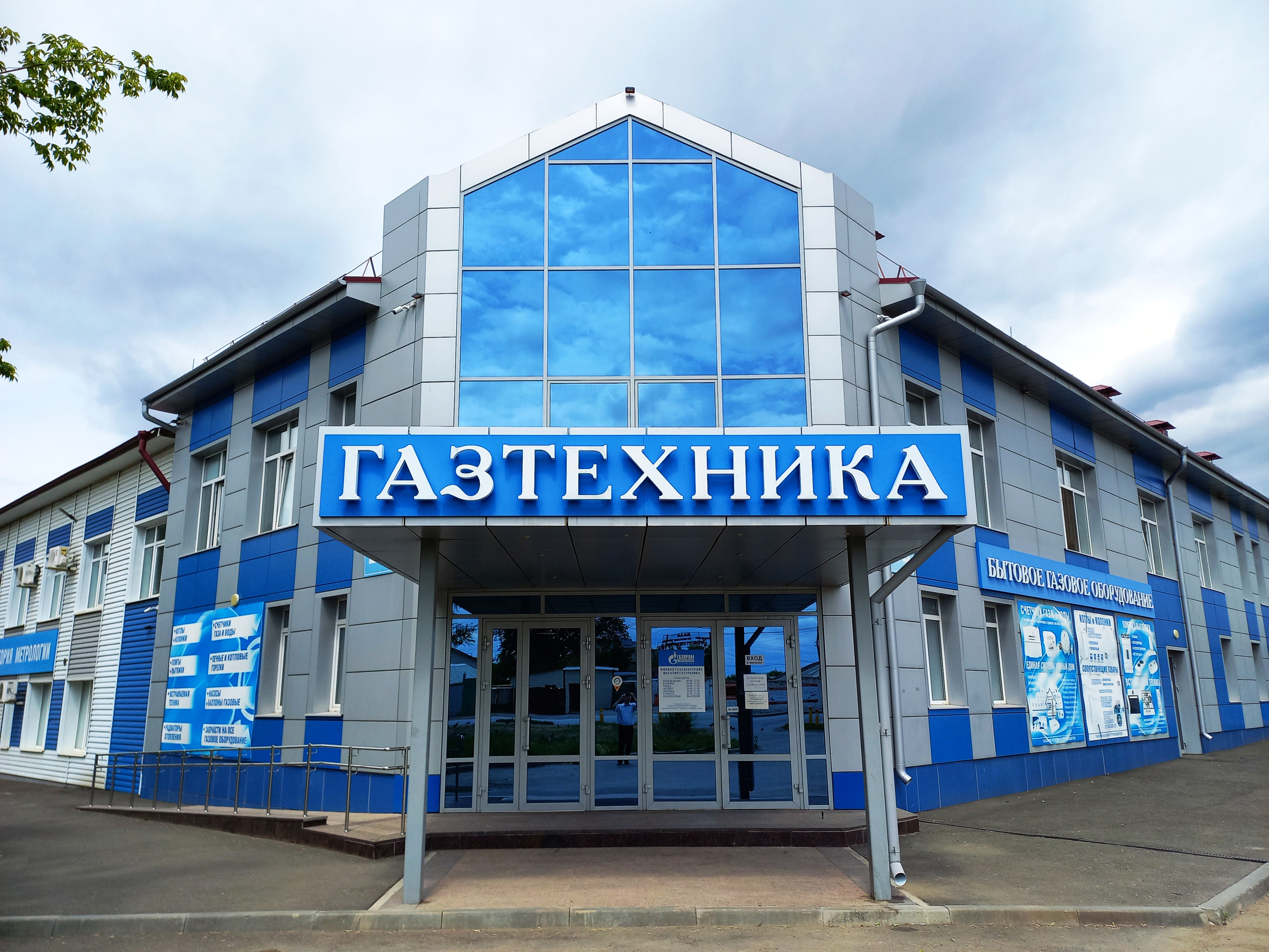 Газтехника В Самаре Каталог С Ценами