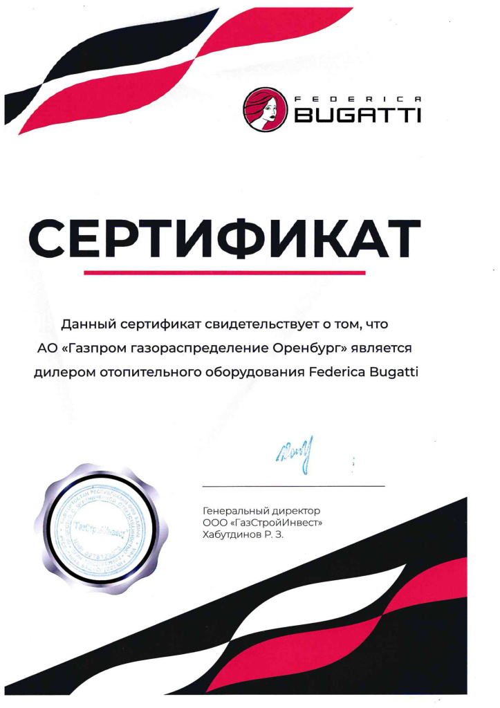 Bugatti Сертификат