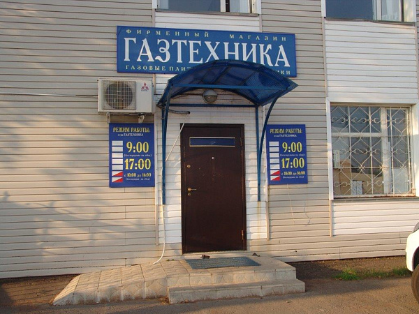 Магазин Сорочинск