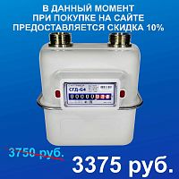 Счетчик газа объемный диафрагменный СГД G4 ду 1 1/4 правый 2024г. (К) 