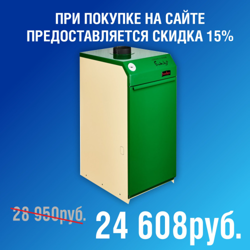 Котел отопительный напольный газовый Батыр ТРБ 8 (К)