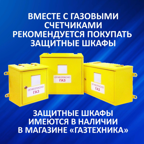 Счетчик газа объемный диафрагменный СГД G6 правый 250 мм 2024 г (К)  фото 3