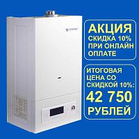 Котел газовый настенный СЧЕТПРИБОР КГН-24 (К)