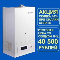 Котел газовый настенный СЧЕТПРИБОР КГН-18 (К)