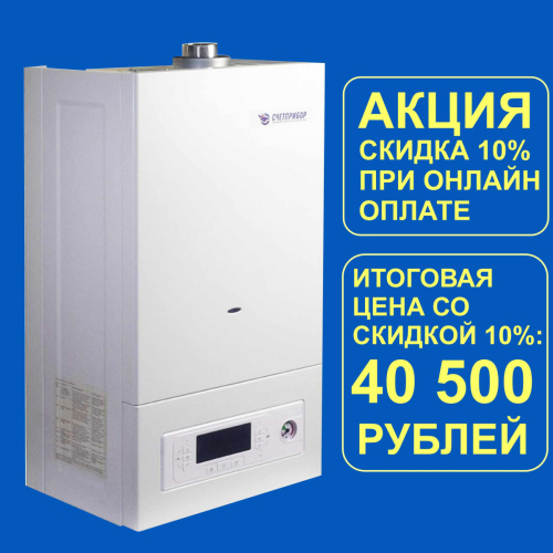 Котел газовый настенный СЧЕТПРИБОР КГН-18 (К)