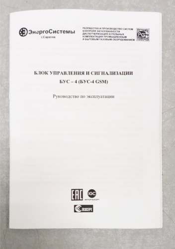 СКЗ -Кристалл - 3 Ду 50 НД фл (СО+СН) GSM система контроля загазованности с диспетчер. (К) фото 5