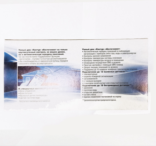Умный дом "Контур" (К) фото 4 Умный дом "Контур" (К) фото 4