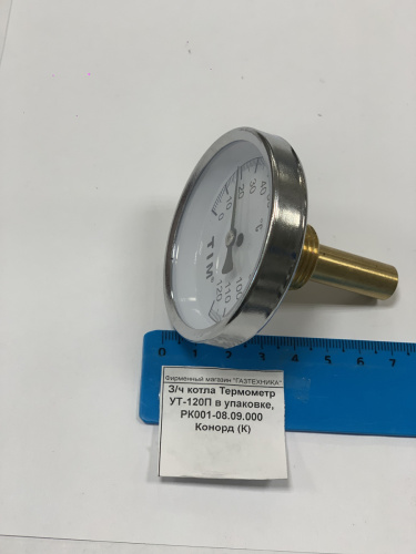 З/ч котла Термометр УТ-120П в упаковке, РК001-08.09.000 Конорд (К) З/ч котла Термометр УТ-120П в упаковке, РК001-08.09.000 Конорд (К)