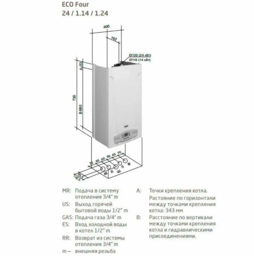 Котел настенный турбированный Бакси ECO Four 1.14 F (К4) фото 4