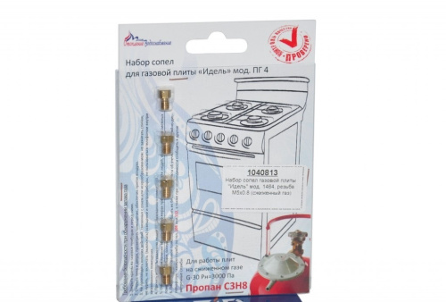 з/ч Идель Набор сопел газовой плиты "Идель" мод.1464, резьба М5х0,8 (сжиженный газ) (К3) з/ч Идель Набор сопел газовой плиты "Идель" мод.1464, резьба М5х0,8 (сжиженный газ) (К3)