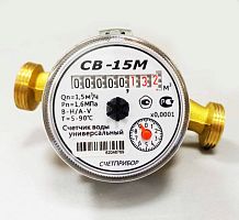 Счетчик воды СВ-15 М  без монтажного комплекта 2026г. (К51)