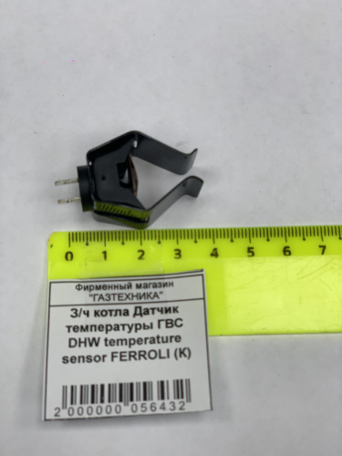 З/ч котла Датчик температуры ГВС DHW temperature sensor FERROLI (К)