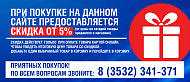 Счётчики газа МК