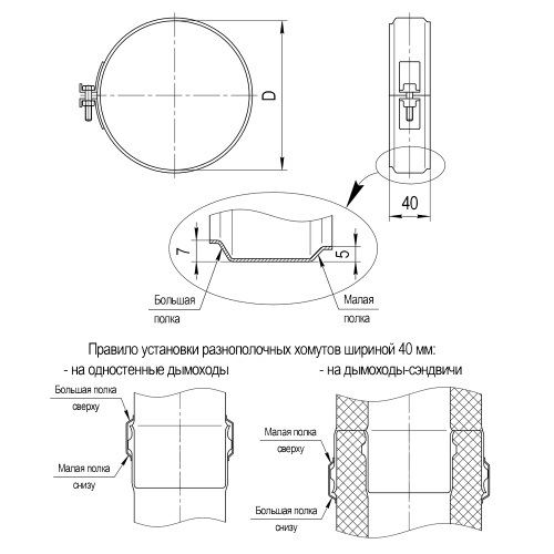Ferrum Хомут обжимной (430/0,5 мм) Ду 140 (К21) фото 2 Ferrum Хомут обжимной (430/0,5 мм) Ду 140 (К21) фото 2