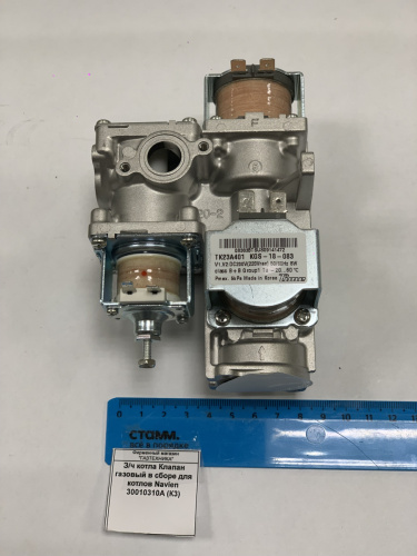 З/ч котла Клапан газовый в сборе для котлов Navien 30010310A (К3)