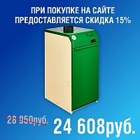 Котел отопительный напольный газовый Батыр ТРБ 8 (К)