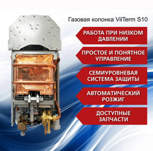 Водонагреватель  ВПГ VilTerm S10 белая (К) фото 3