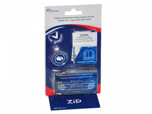 З/ч котла Ремкомплект (набор сальников) АОГВ "Neva Lux" мод. 8224,8230,8624 (К4) З/ч котла Ремкомплект (набор сальников) АОГВ "Neva Lux" мод. 8224,8230,8624 (К4)