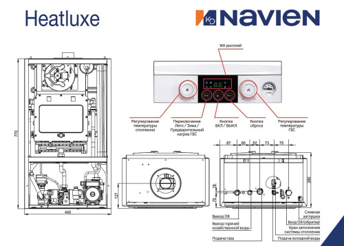 Котел настенный газовый  2-х конт. NAVIEN NGB210-13K (К2) фото 3