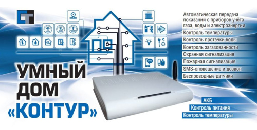 Умный дом "Контур" (К32) фото 6 Умный дом "Контур" (К32) фото 6