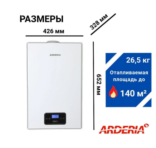 Котел газовый отопительный водогрейный Arderia D 14 Atmo (К2) фото 3