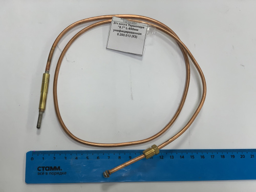З/ч котла Термопара "8.7" L-850мм унифицированная 0.200.013 (К3)
