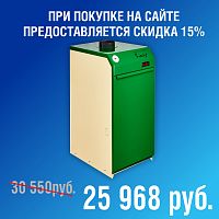 Котел отопительный напольный газовый Батыр ТРБ 10 (К)