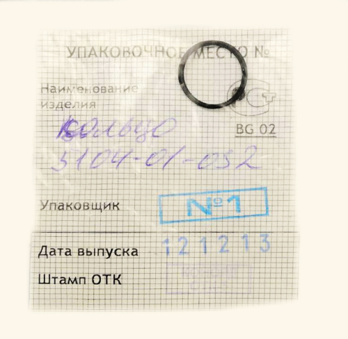 З/ч котла Кольцо 5104-01.032 в упаковке Конорд (К)