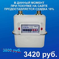 Счетчик газа объемный диафрагменный СГД G4 левый 30х2  2024 г (К) 