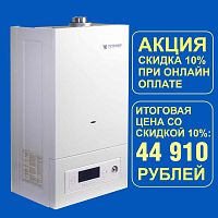 Котел газовый настенный СЧЕТПРИБОР КГН-24 (К51)