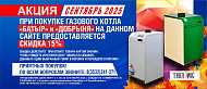 Настенные котлы