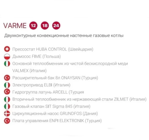 Котёл газовый настенный Federica Bugatti VARME 24 кВт, 2х-контурный с дисплеем (К) фото 4